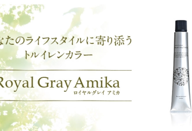Royal Gray Amikaのイメージ画像